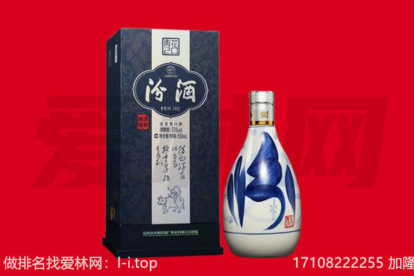 内丘县回收汾酒.jpg