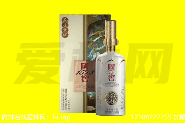 内丘县回收国窖1573