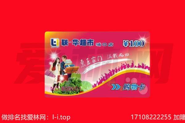 内丘县回收购物卡