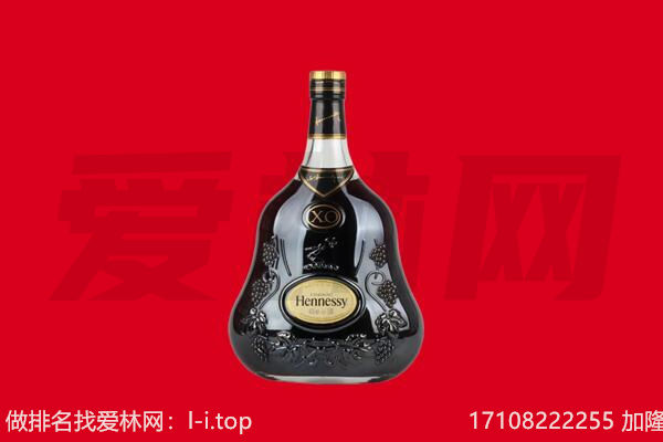 内丘县回收轩尼诗