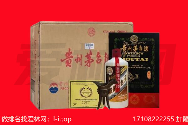 内丘县回收陈年茅台酒